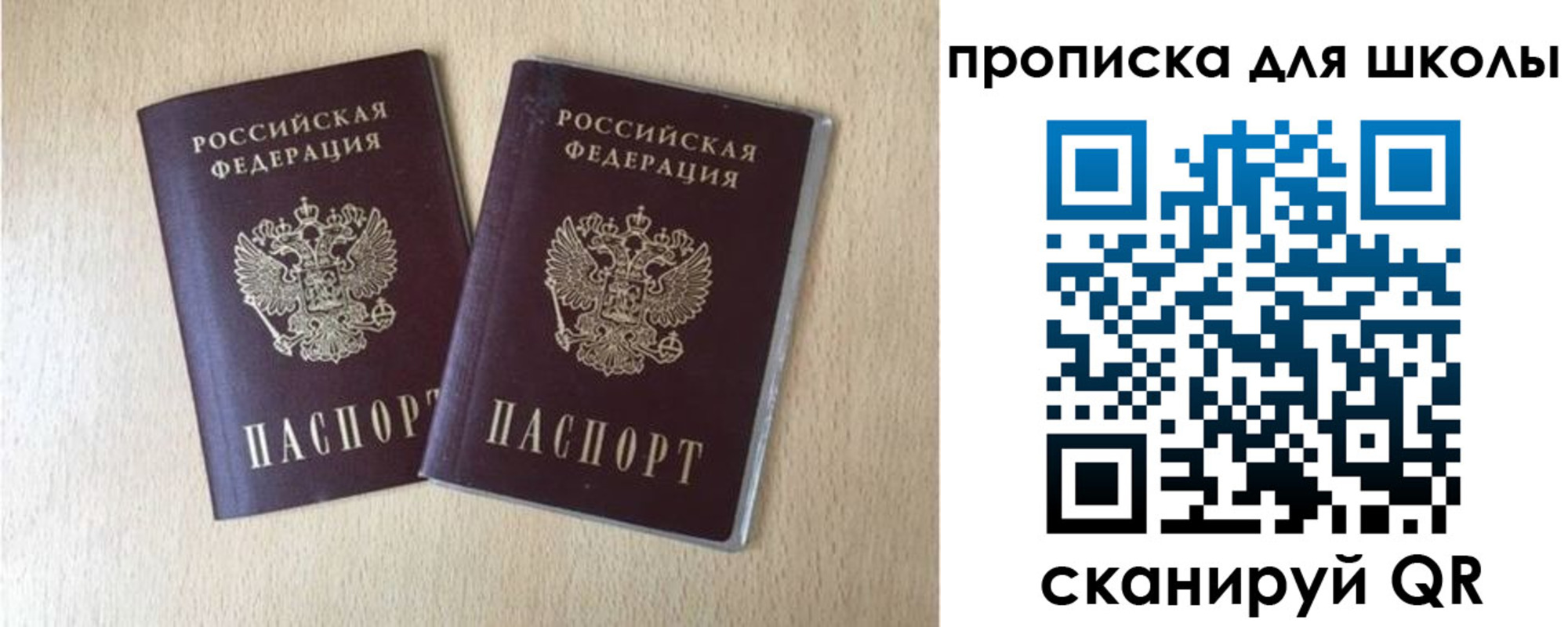 прописка гарантия в Новоуральске