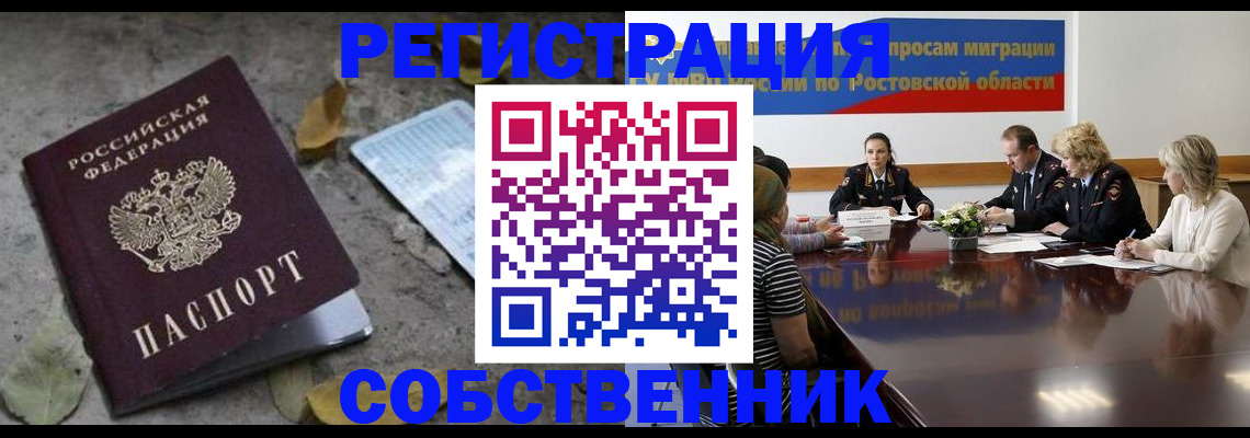 временная регистрация для школы в Новоуральске