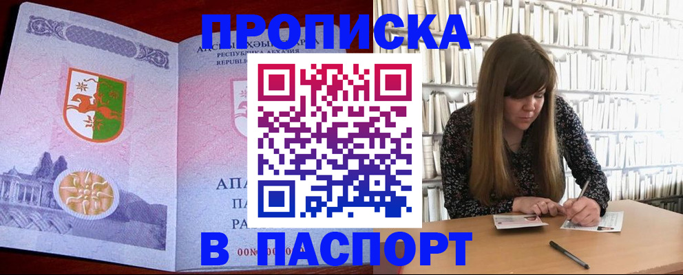 временная регистрация поиск в Новоуральске