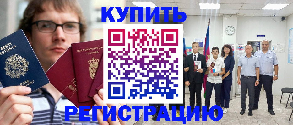 прописка для школы в Новоуральске