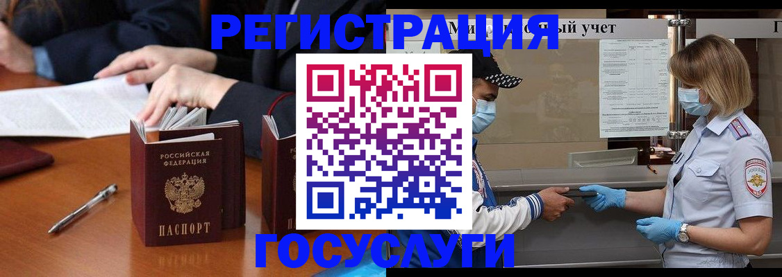 временная регистрация поиск в Новоуральске